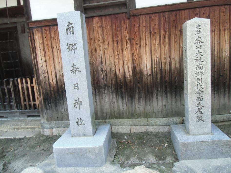 今西家土居屋敷