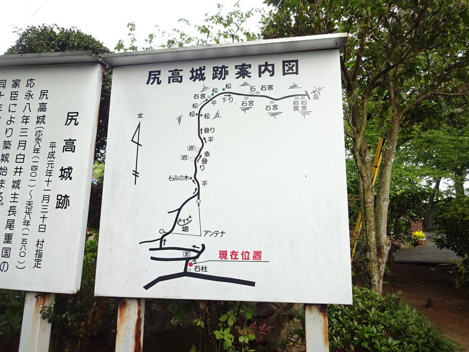 尻高城