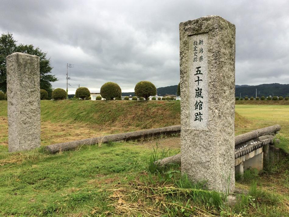 五十嵐館