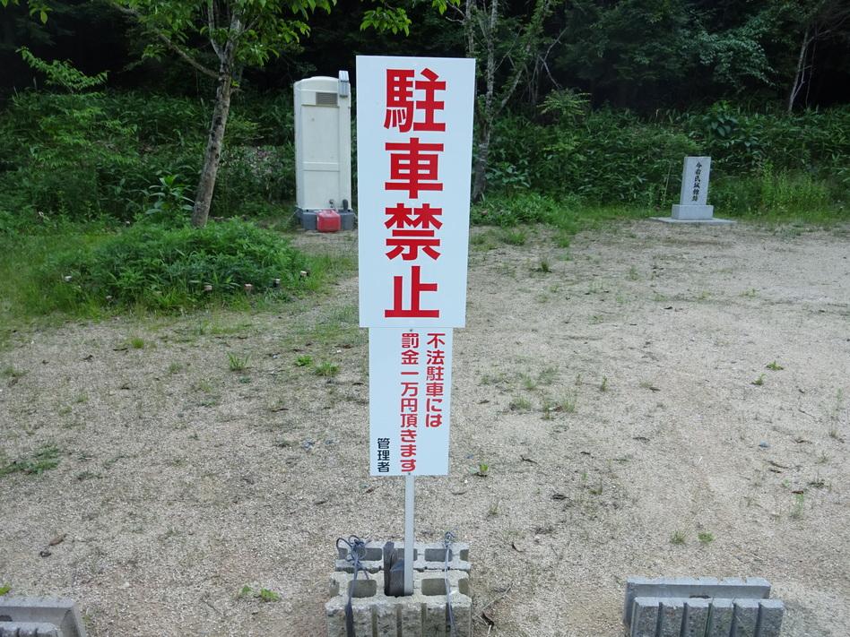 今田氏城館