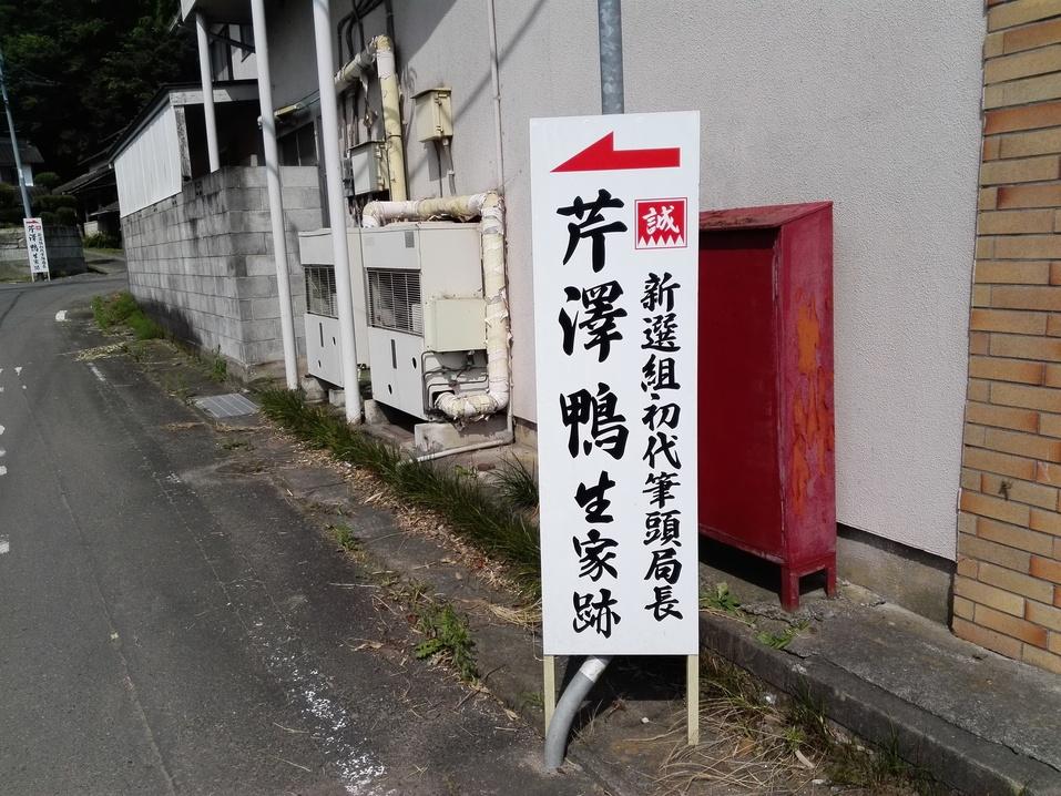 芹沢城
