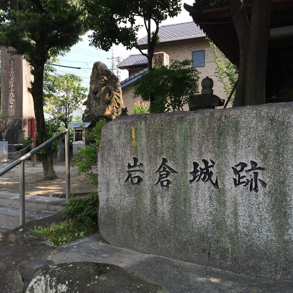 岩倉城