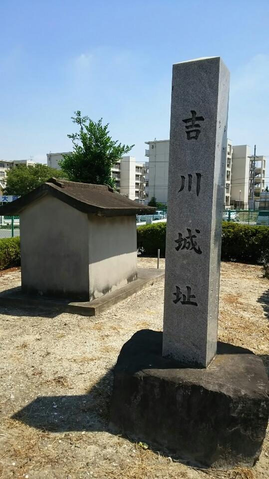 吉川城