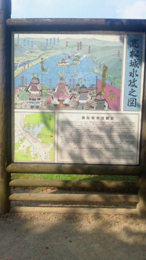 備中高松城