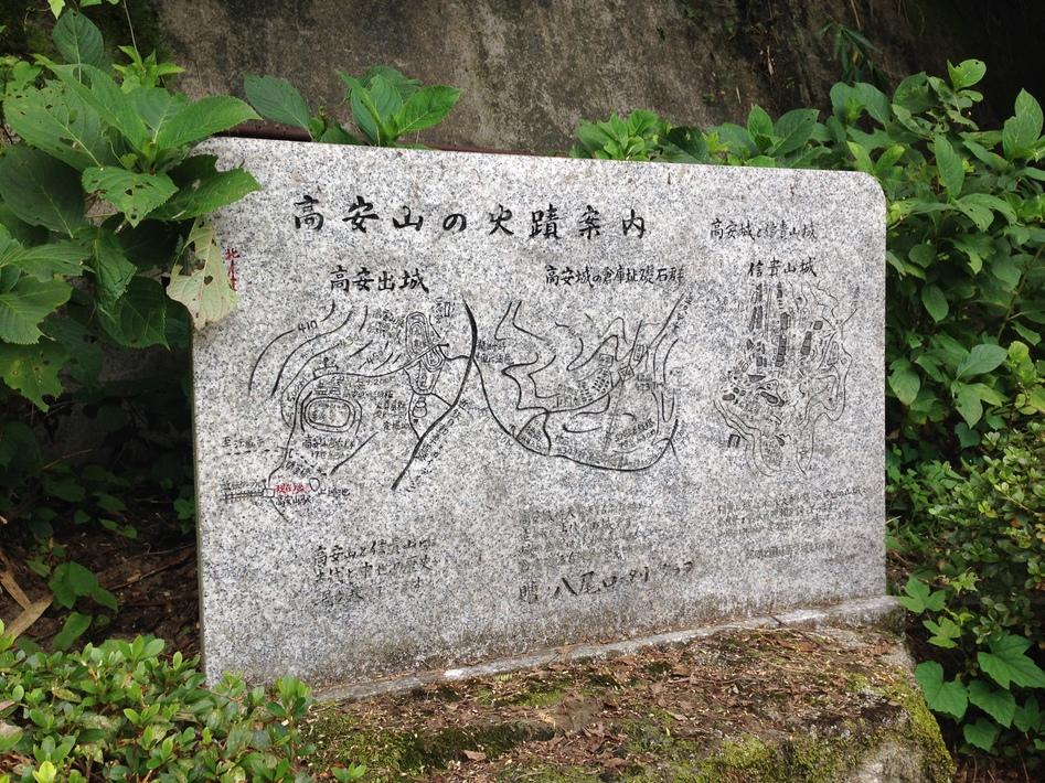 高安城