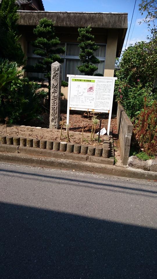 津守館