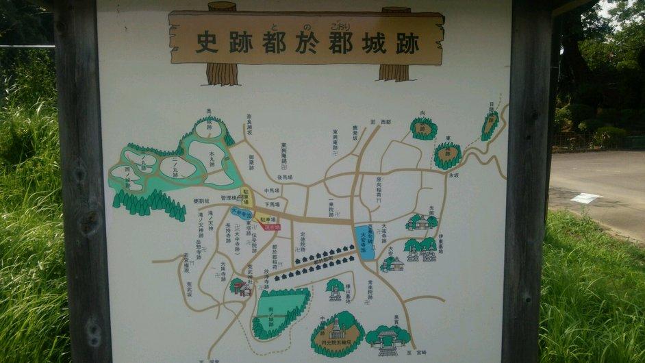 都於郡城