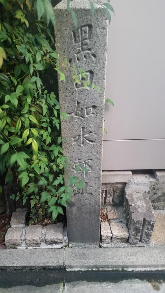 聚楽第