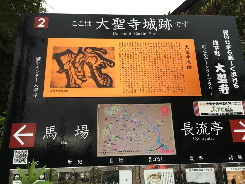 大聖寺城
