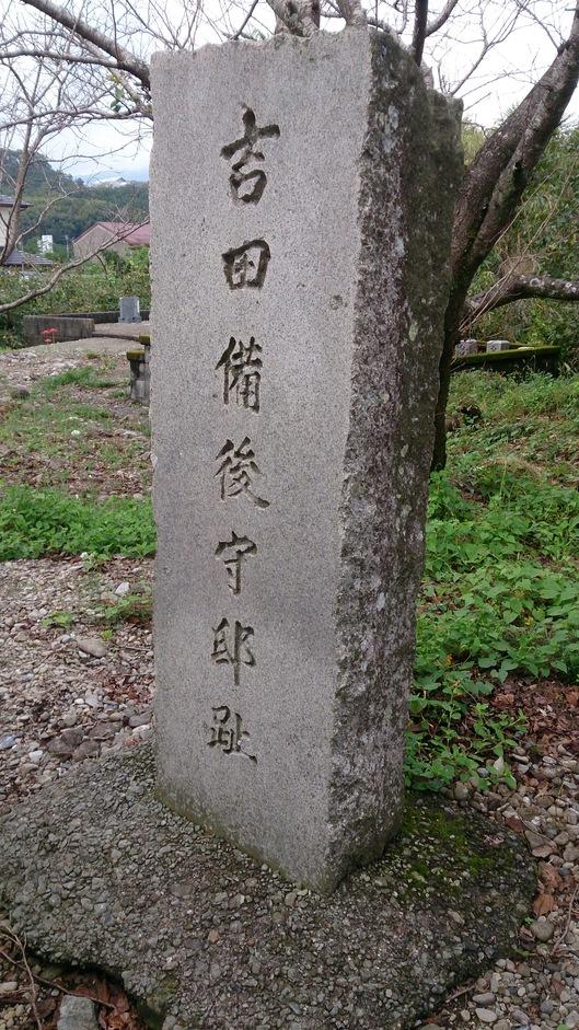 吉田城