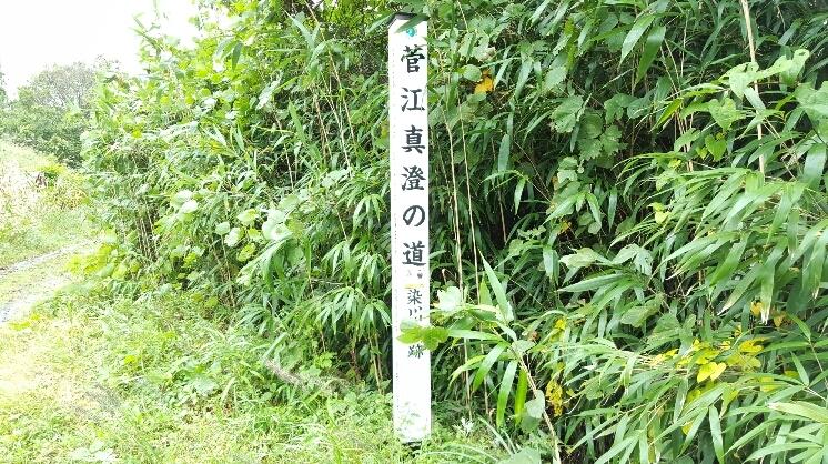 染川城