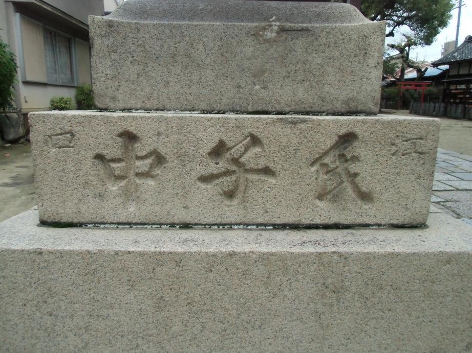 江口城