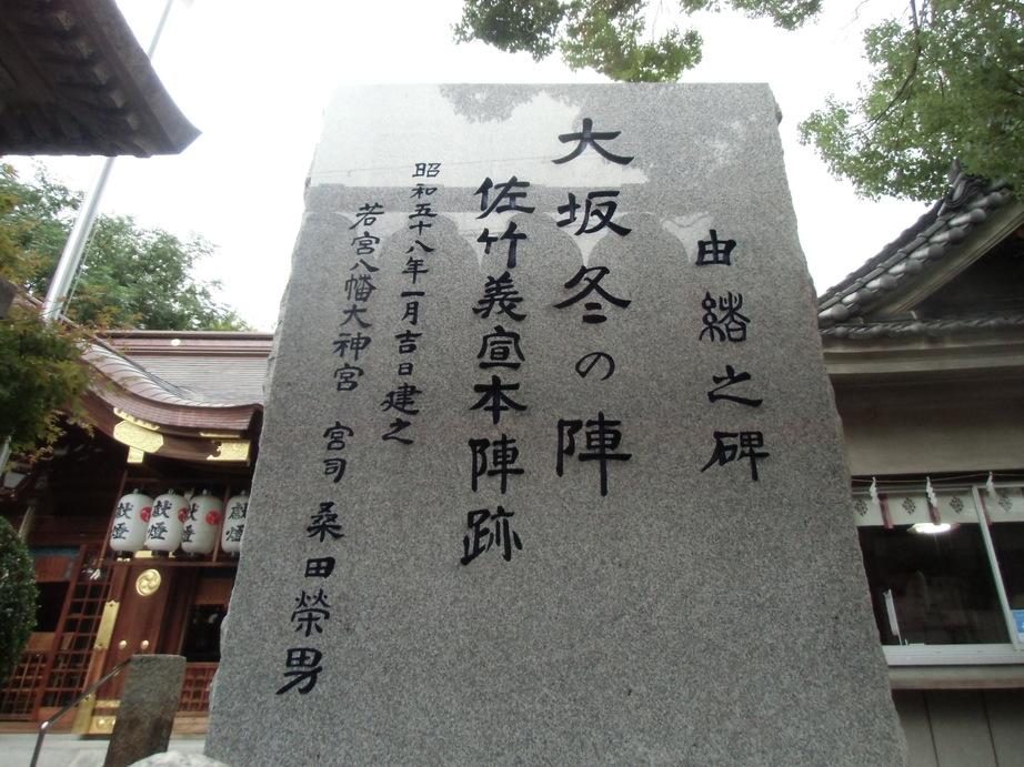 今福砦