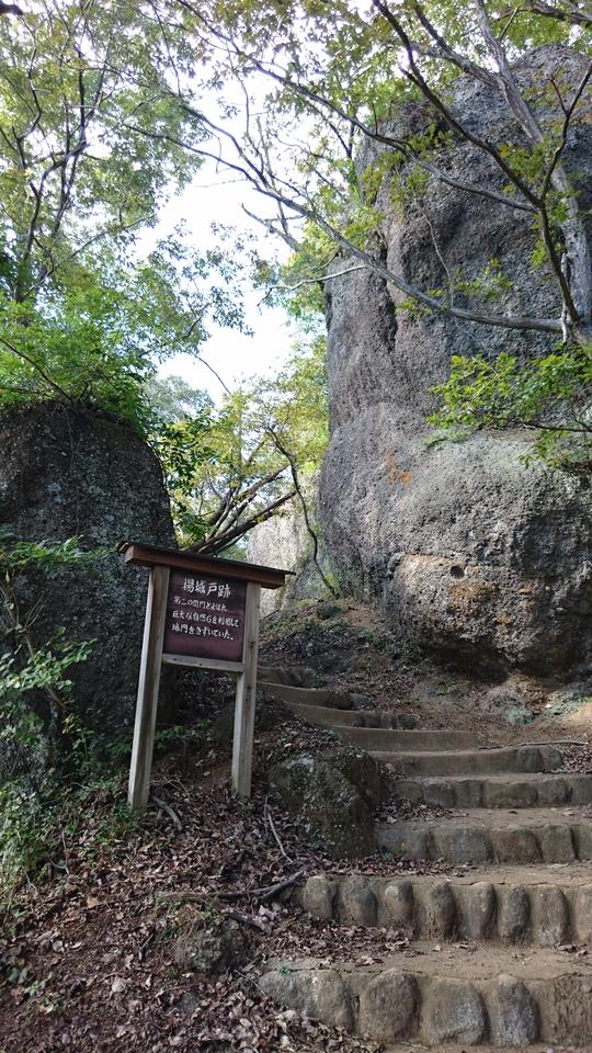 岩殿山城