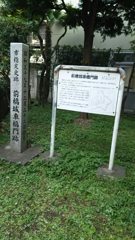 前橋城
