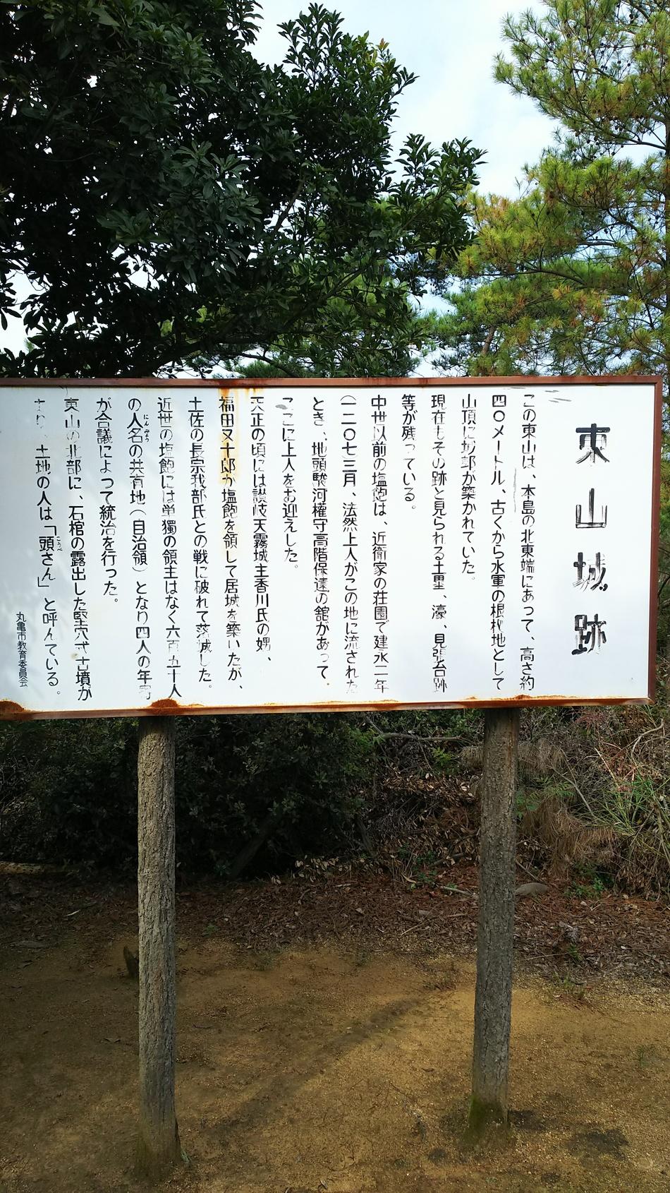 笠島城
