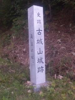 角館城
