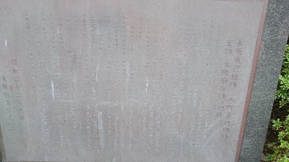 大坂西町奉行所