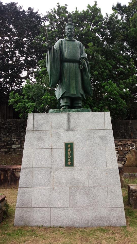厳原城