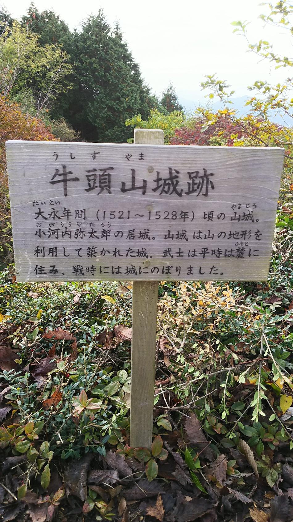 牛頭山城