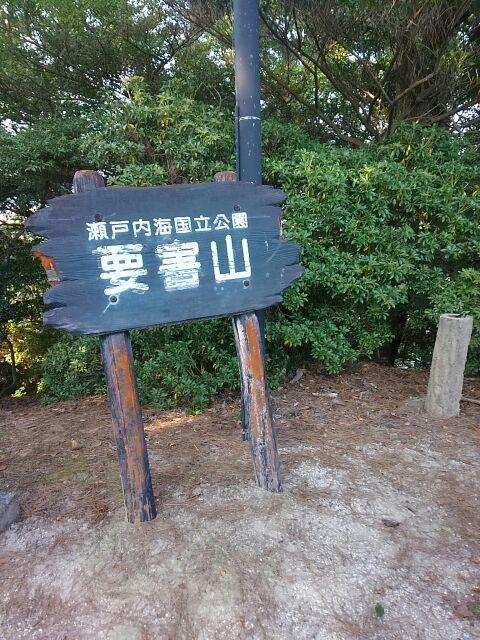 宮尾城