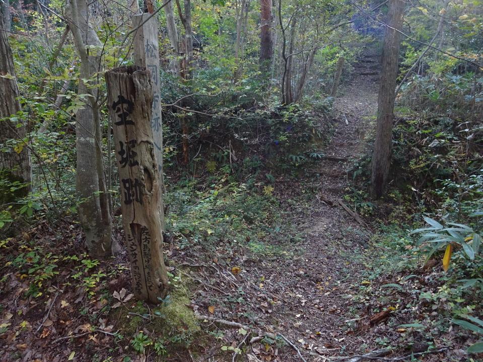 波佐谷城