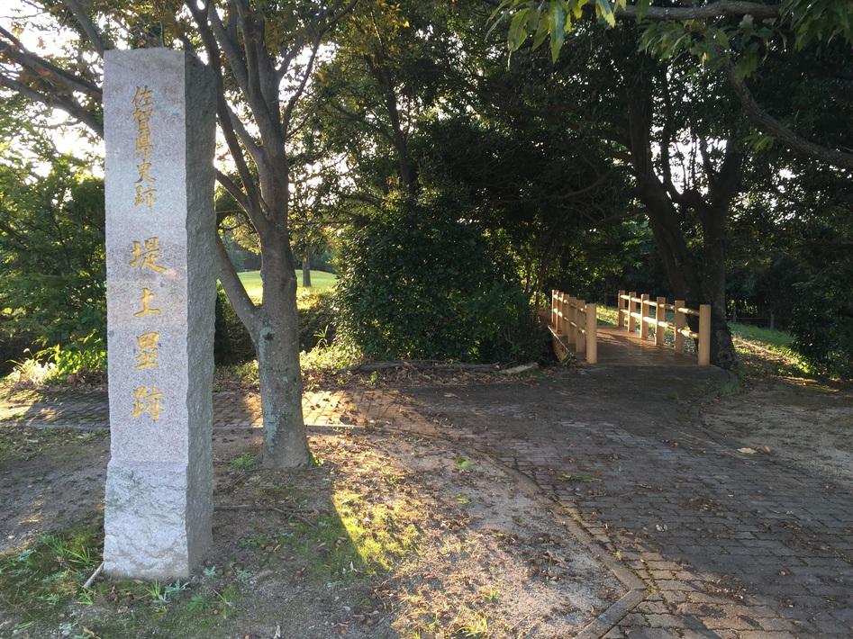 堤土塁