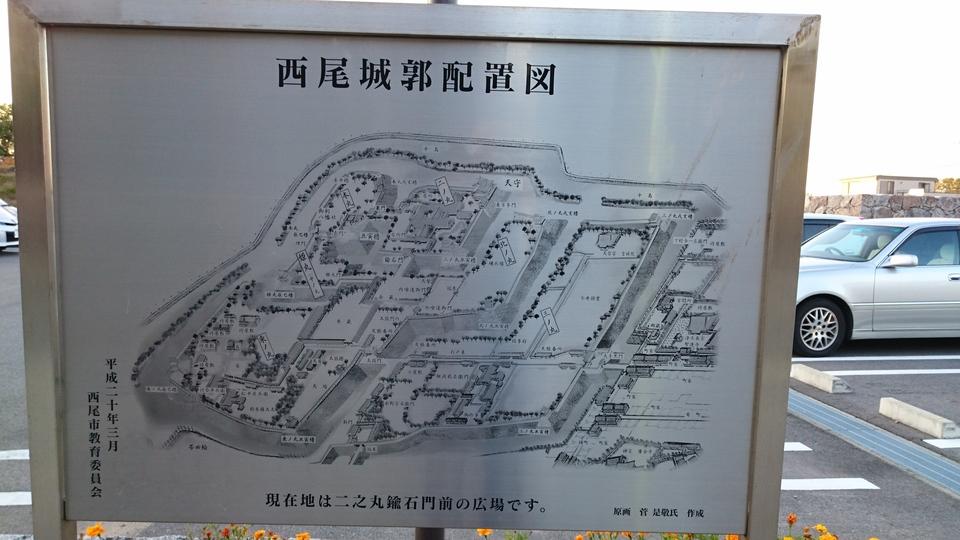 西尾城