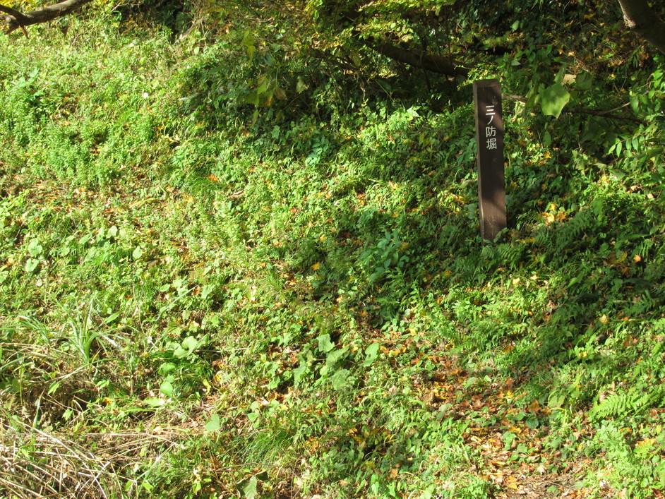 不動山城