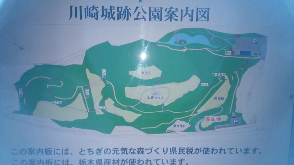 川崎城
