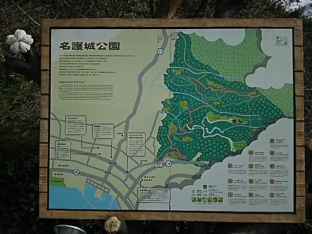 名護城