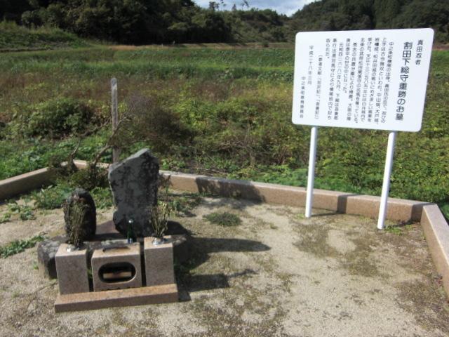 横尾八幡城