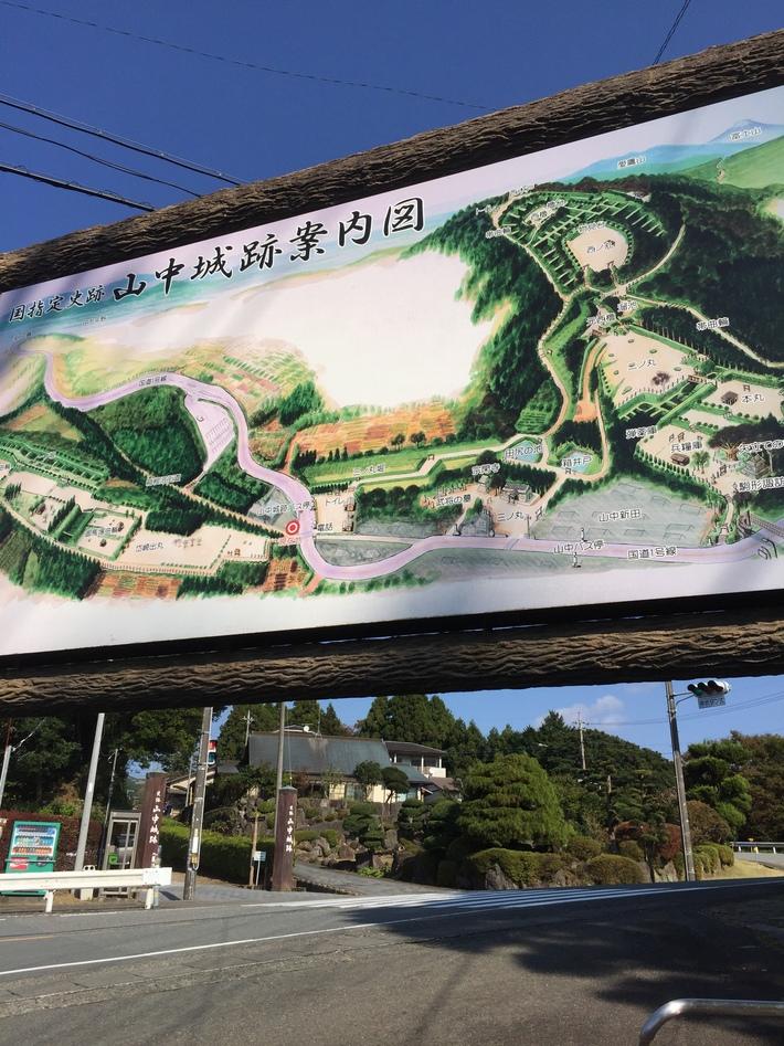 山中城