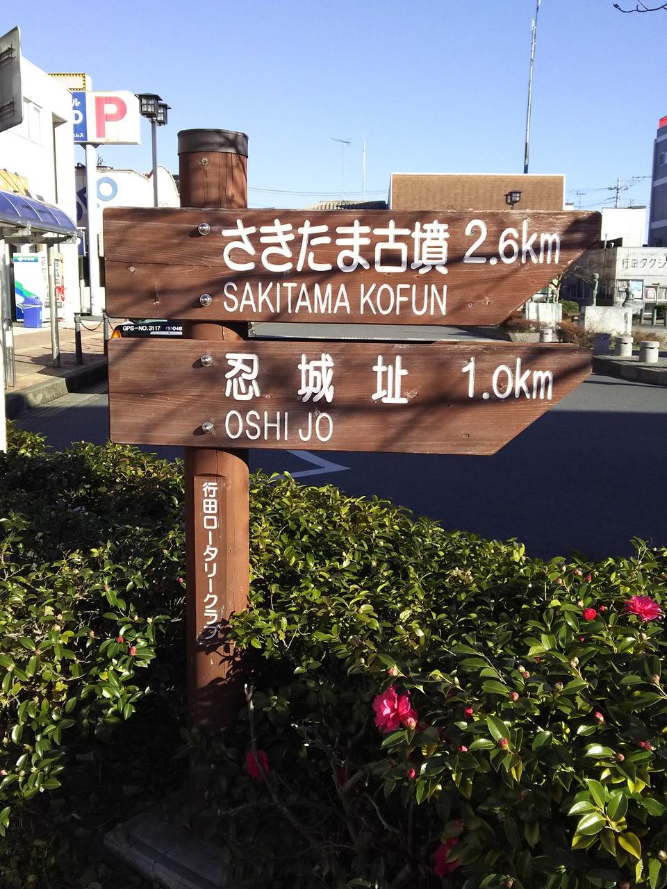 忍城