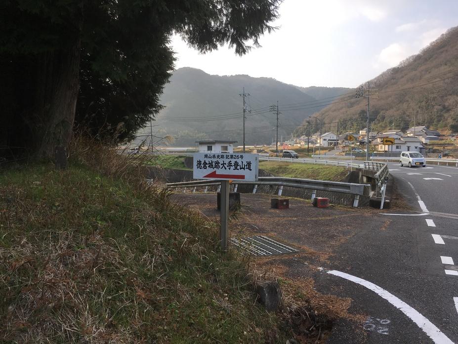 徳倉城