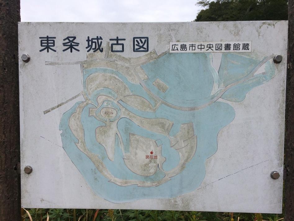 東条城