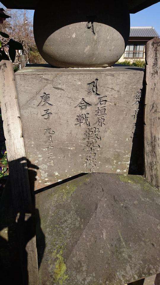 立石城