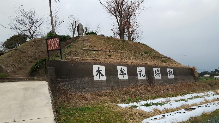 木牟礼城