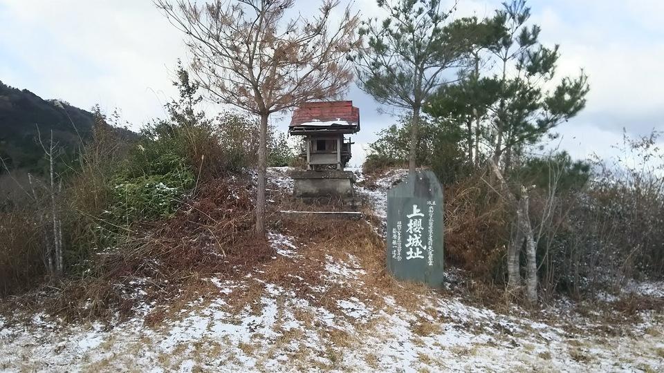 上桜城