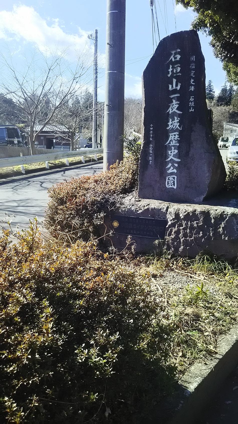 石垣山城