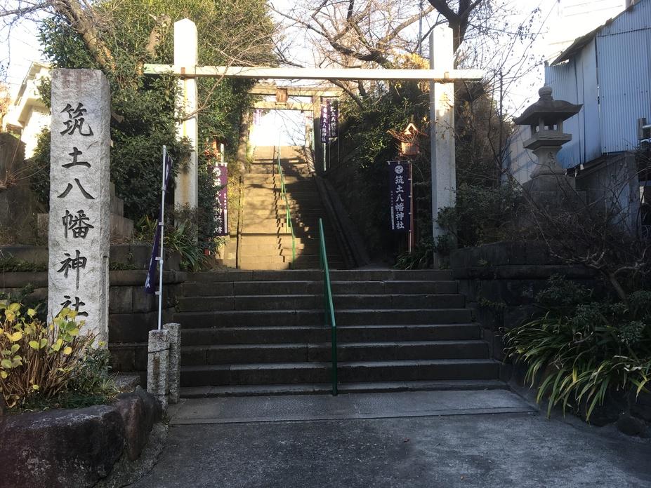 築土城