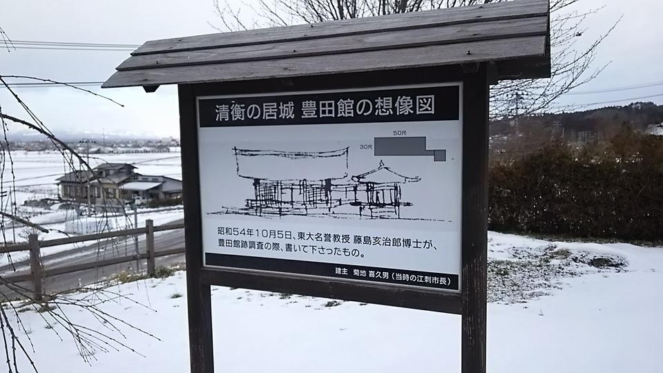 豊田館