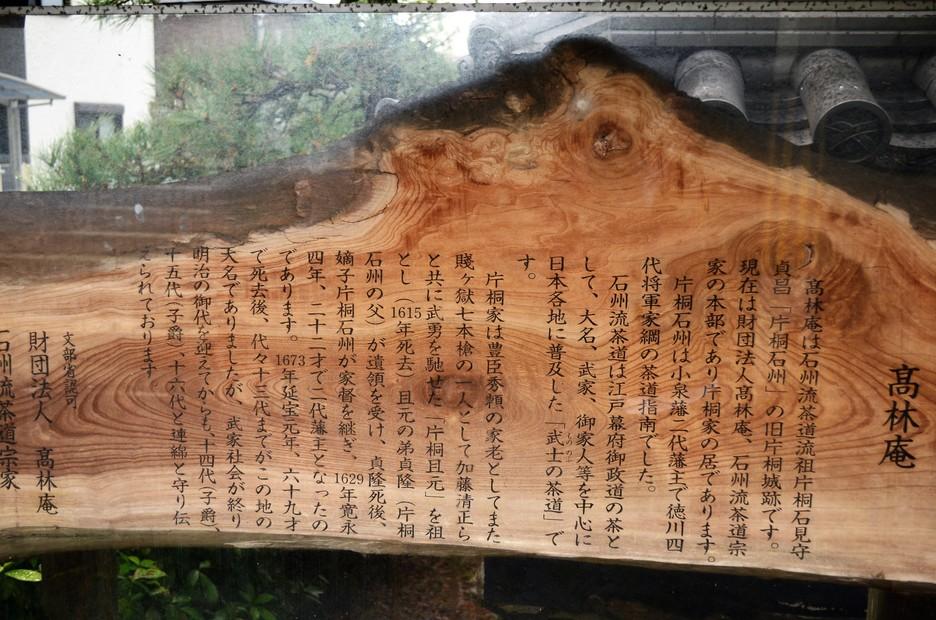 小泉城