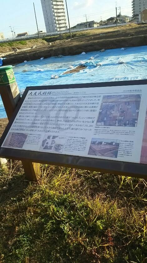 大友館