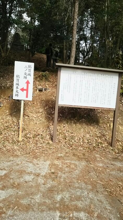 鶴賀城