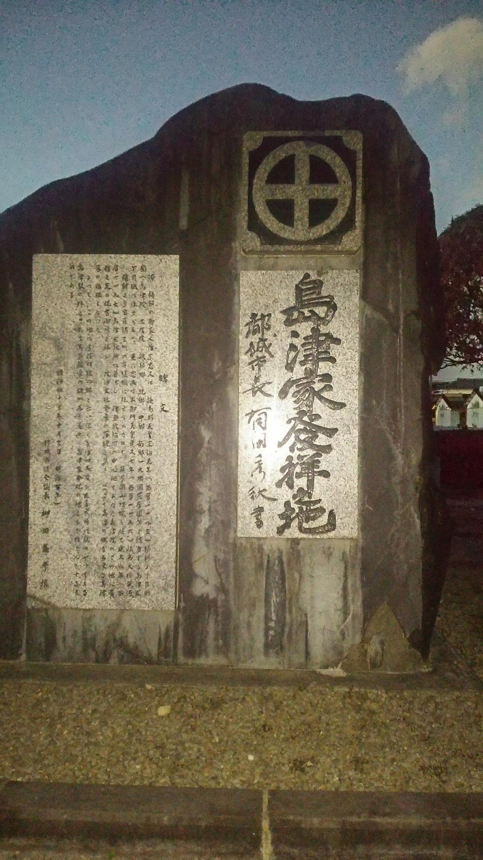 祝吉御所