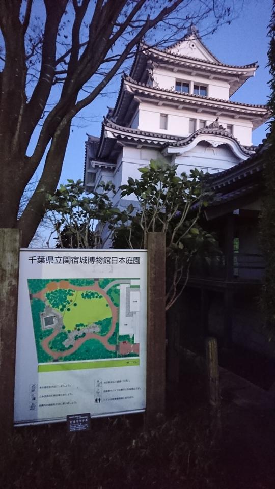 関宿城