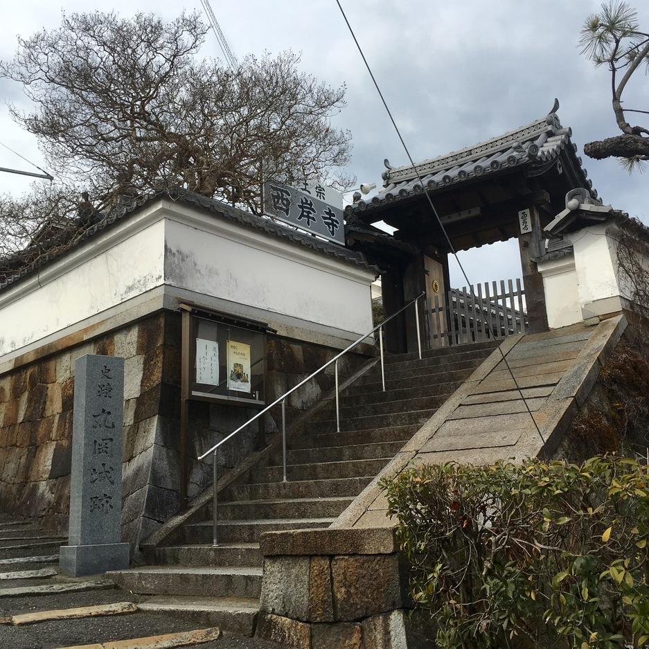 余部城