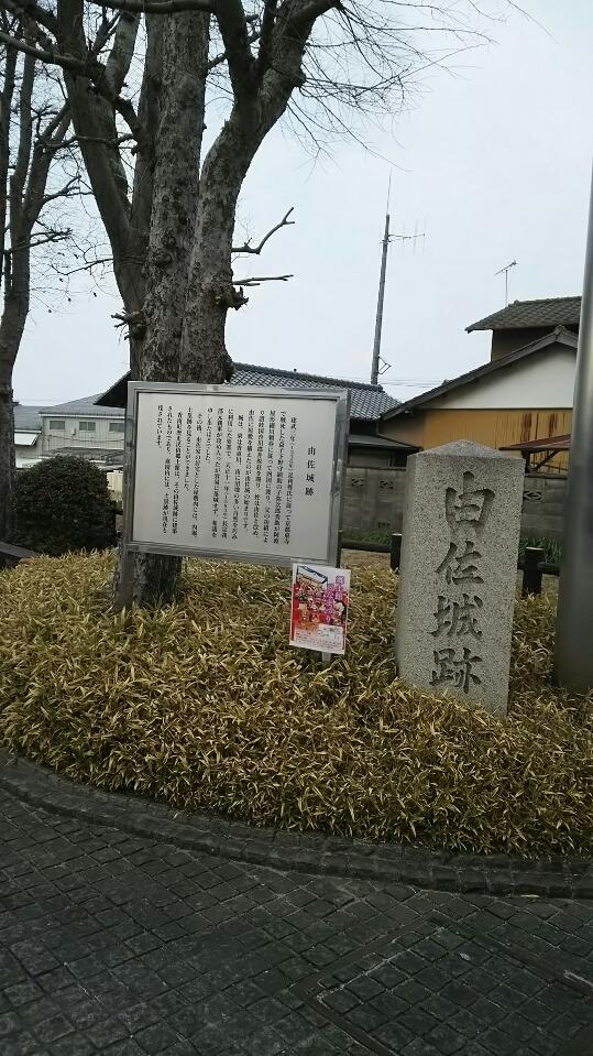 由佐城