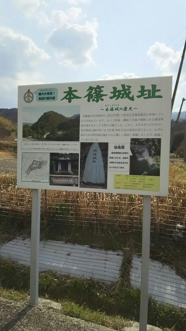本篠城